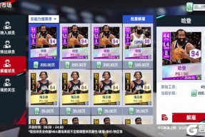 AYX爱游戏正版关于哈登重要时刻大比分获胜，皇家马德里带队取胜！观众掌声雷动的信息