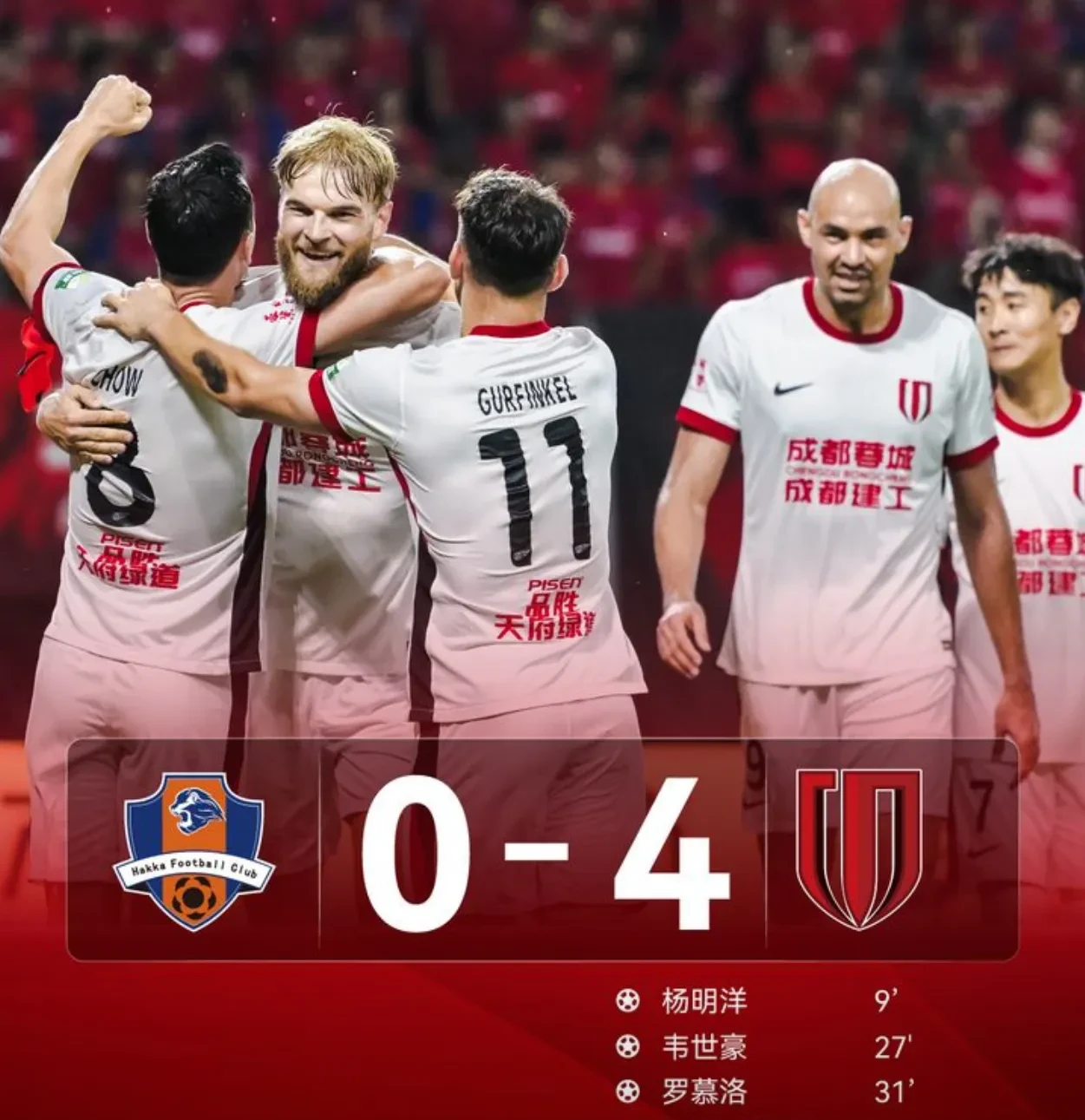 包含成都蓉城发布备战花絮,赛后防线松动,德国杯任务艰巨,团队化学反应显著的词条 包含成都蓉城发布备战花絮,赛后防线松动,德国杯任务艰巨,团队化学反应显著的词条